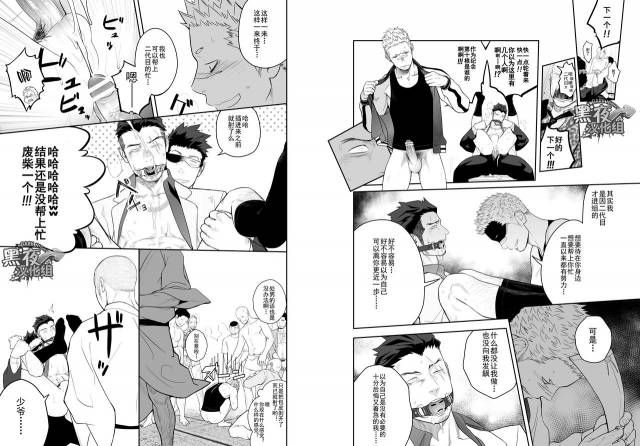 [Mentaiko (Itto)] Priapus 4  普里亚普斯 4 [Chinese] [黑夜汉化组]_15