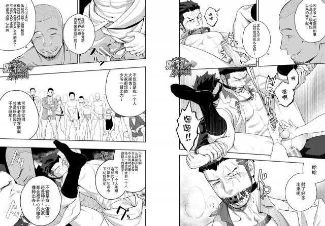 [Mentaiko (Itto)] Priapus 4  普里亚普斯 4 [Chinese] [黑夜汉化组]_16