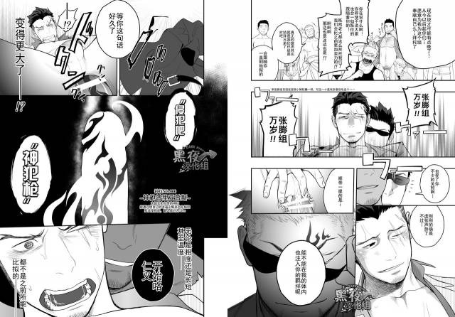 [Mentaiko (Itto)] Priapus 4  普里亚普斯 4 [Chinese] [黑夜汉化组]_18