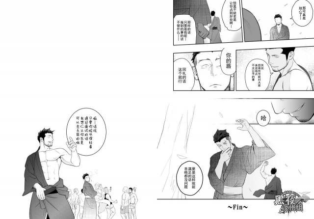 [Mentaiko (Itto)] Priapus 4  普里亚普斯 4 [Chinese] [黑夜汉化组]_23