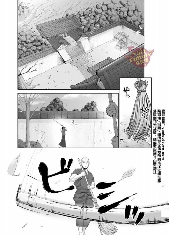 [Mentaiko (Itto)] Priapus 5  普利亚普斯5 [Chinese] [Yaoi Culture汉化组] [Digital]_04