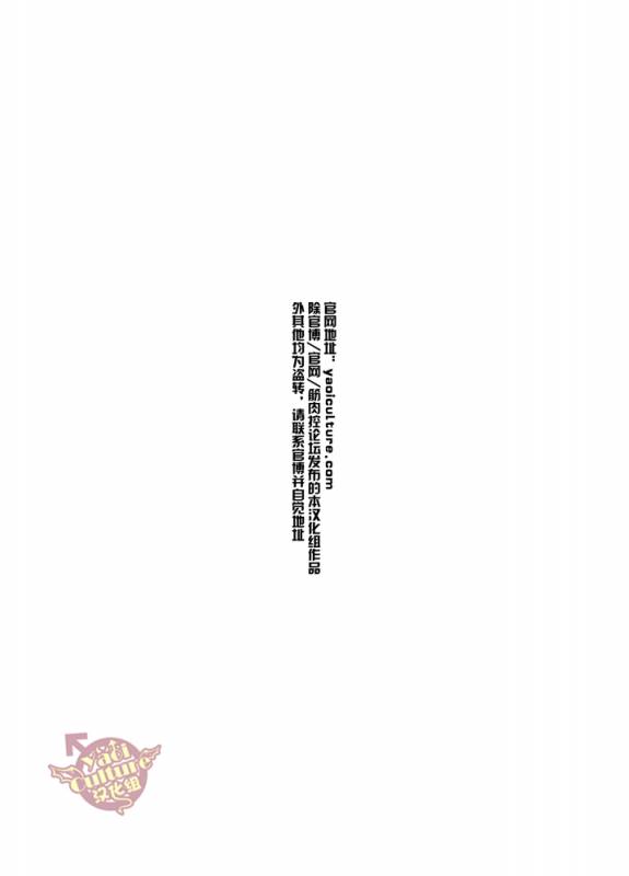 [Mentaiko (Itto)] Priapus 5  普利亚普斯5 [Chinese] [Yaoi Culture汉化组] [Digital]_42