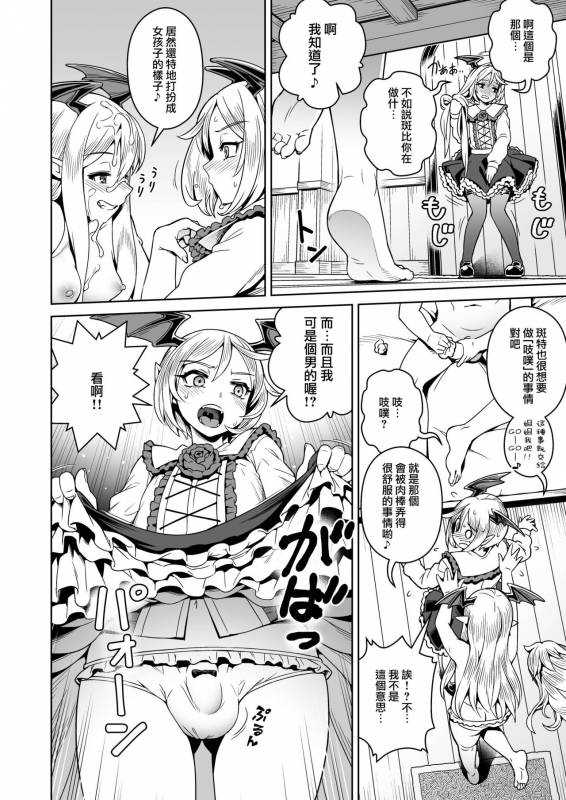 [Mesuman Teikoku (Kosuke)] VAMPIRE SANDWICH (Granblue Fantasy) [Chinese] [瑞树汉化组] [Digital]_05