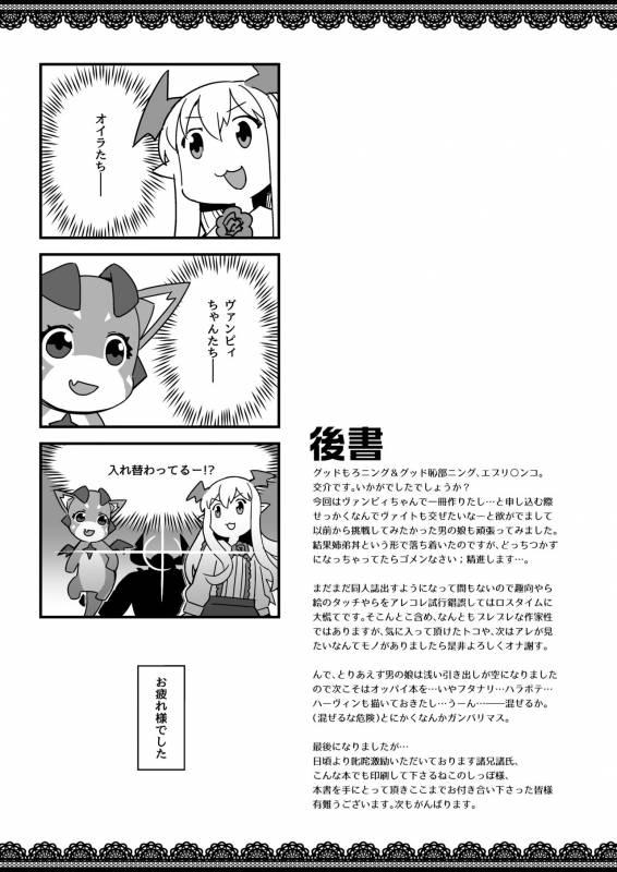 [Mesuman Teikoku (Kosuke)] VAMPIRE SANDWICH (Granblue Fantasy) [Digital]_20