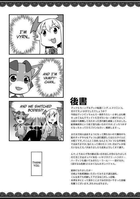 [Mesuman Teikoku (Kosuke)] VAMPIRE SANDWICH (Granblue Fantasy) [English] [biribiri] [Digital]_20