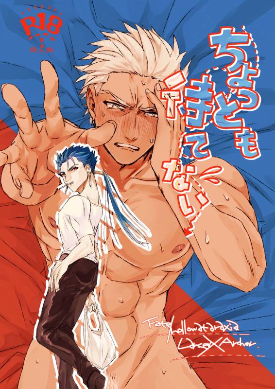 [Microbeurre (Kohata Tsunechika)] Chotto mo Matenai  I Can't Wait (Fatehollow atar_00