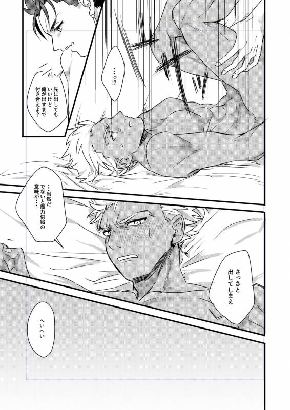 [Microbeurre (Kohata Tsunechika)] Chotto mo Matenai (Fatehollow ataraxia) [Digital]_06