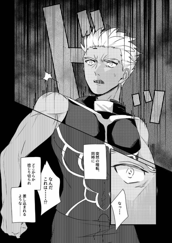 [Microbeurre (Kohata Tsunechika)] Chotto mo Matenai (Fatehollow ataraxia) [Digital]_13