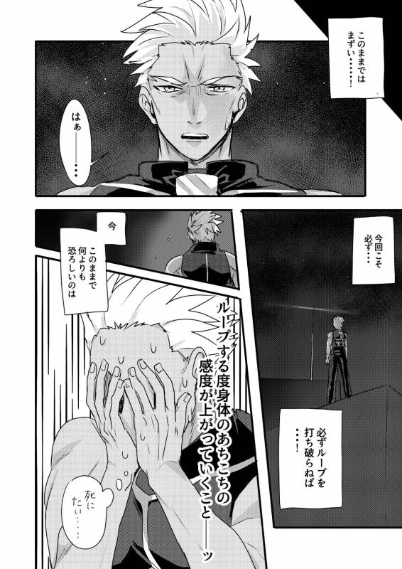 [Microbeurre (Kohata Tsunechika)] Chotto mo Matenai (Fatehollow ataraxia) [Digital]_19