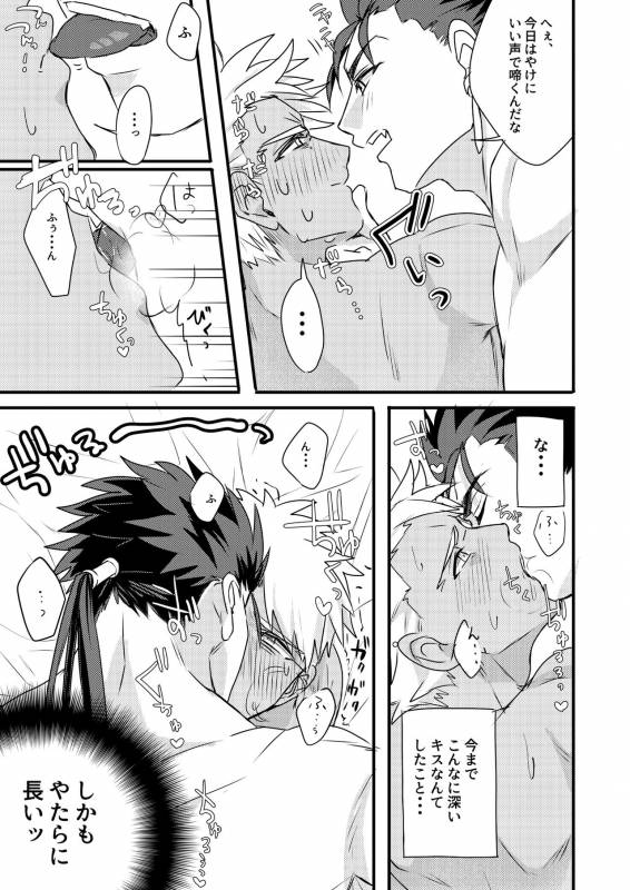 [Microbeurre (Kohata Tsunechika)] Chotto mo Matenai (Fatehollow ataraxia) [Digital]_22