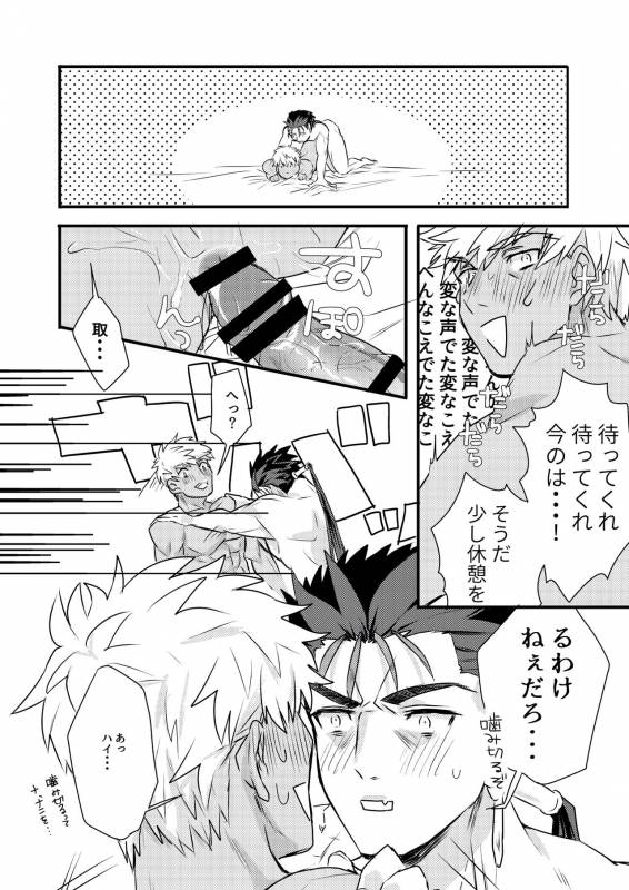 [Microbeurre (Kohata Tsunechika)] Chotto mo Matenai (Fatehollow ataraxia) [Digital]_27