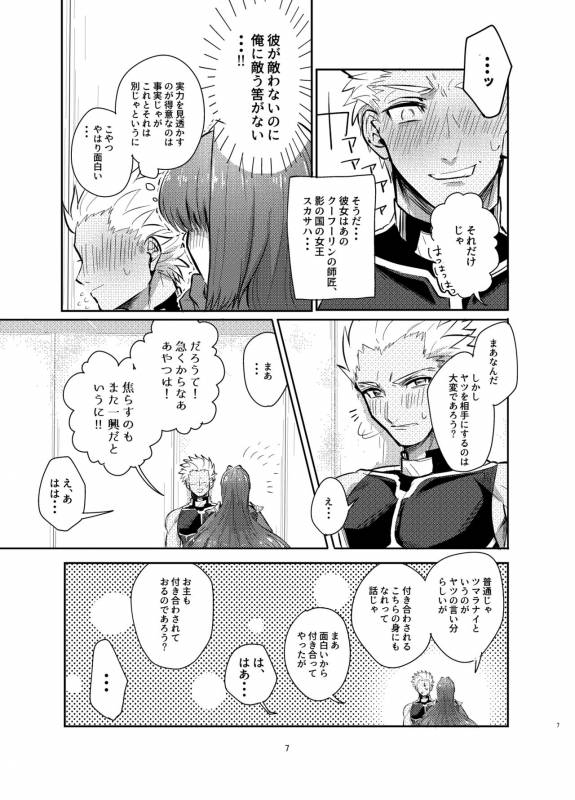 [Microbeurre (Kohata Tsunechika)] Kyousei Shikkou (FateGrand Order) [Digital]_06