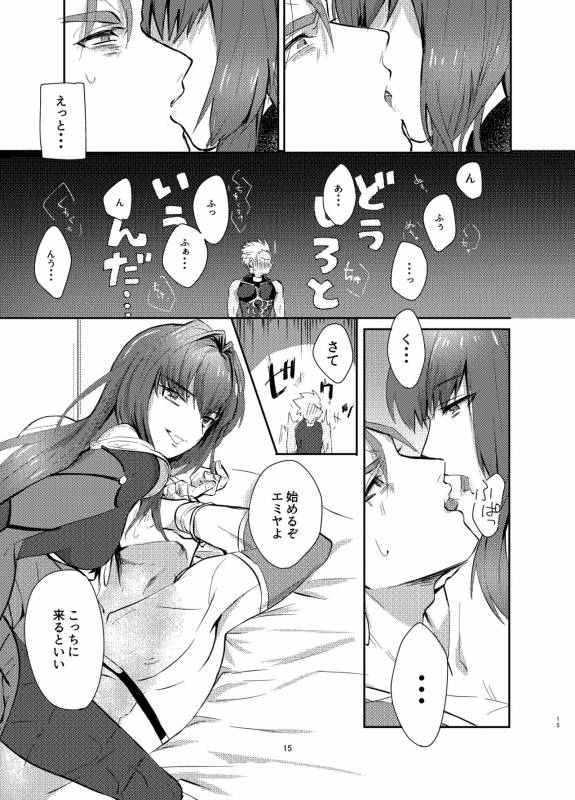 [Microbeurre (Kohata Tsunechika)] Kyousei Shikkou (FateGrand Order) [Digital]_14