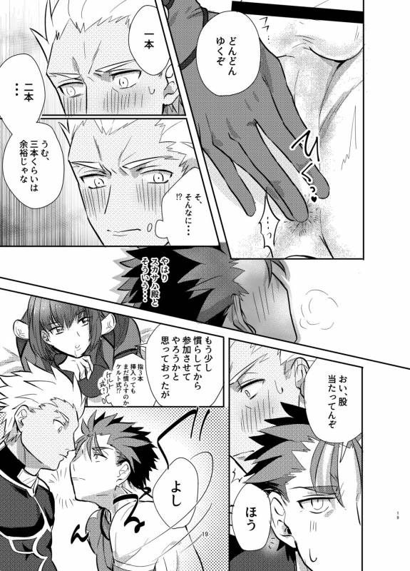 [Microbeurre (Kohata Tsunechika)] Kyousei Shikkou (FateGrand Order) [Digital]_18