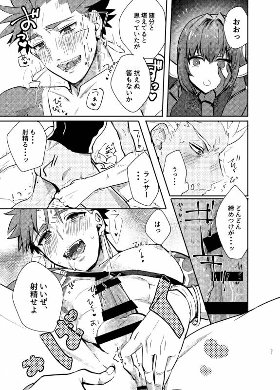 [Microbeurre (Kohata Tsunechika)] Kyousei Shikkou (FateGrand Order) [Digital]_30