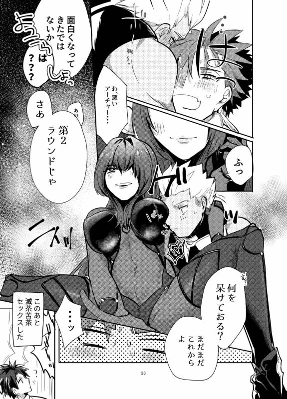 [Microbeurre (Kohata Tsunechika)] Kyousei Shikkou (FateGrand Order) [Digital]_32