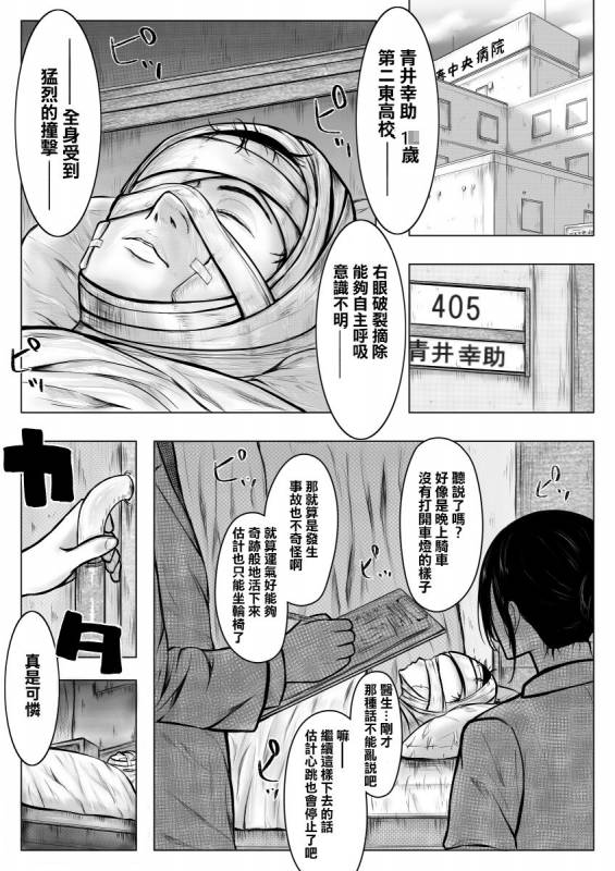 [Midnight Muumus (Giu)] Ore ga otoko da to Iu Koto wa Himitsu dakara [Chinese] [Digital]_00