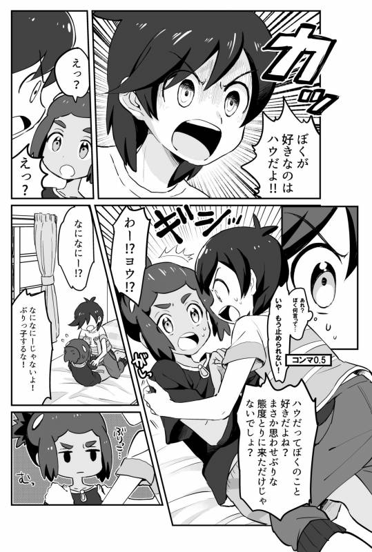 [Mikanbako] Hau-kun Refre (Pokémon Sun and Moon) [Digital]_07