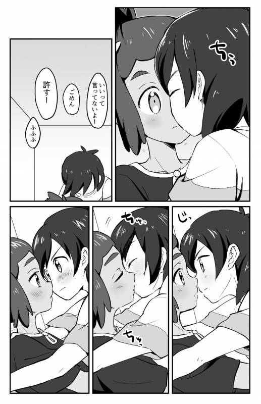 [Mikanbako] Hau-kun Refre (Pokémon Sun and Moon) [Digital]_10