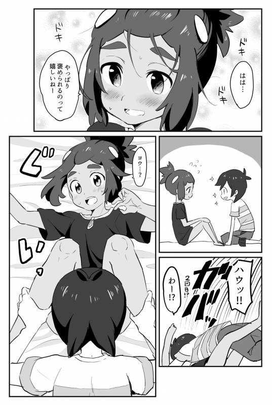 [Mikanbako] Hau-kun Refre (Pokémon Sun and Moon) [Digital]_16