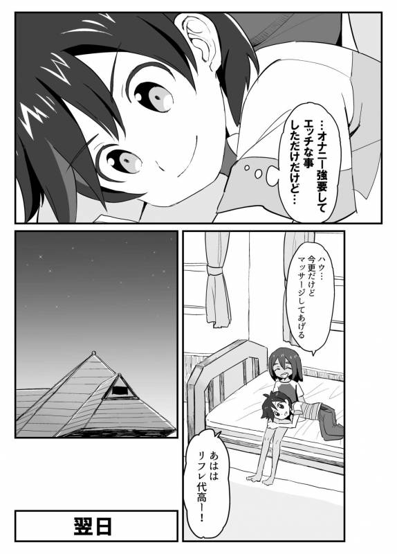 [Mikanbako] Hau-kun Refre (Pokémon Sun and Moon) [Digital]_21