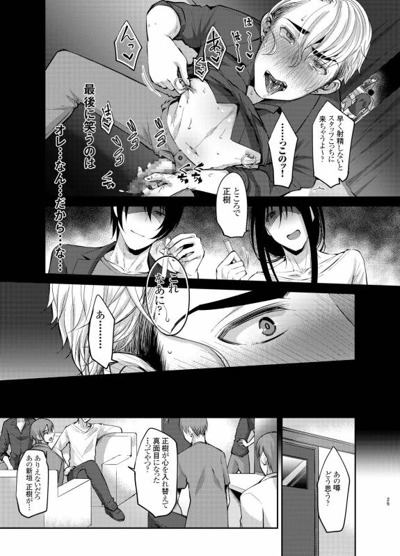 [Milk Server (Kurikama)] Shijou saikou! Nonke no d_23