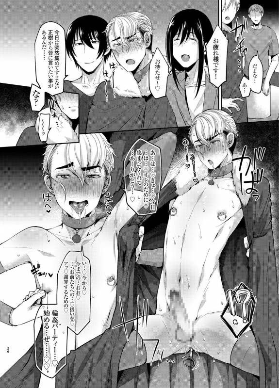 [Milk Server (Kurikama)] Shijou saikou! Nonke no d_24