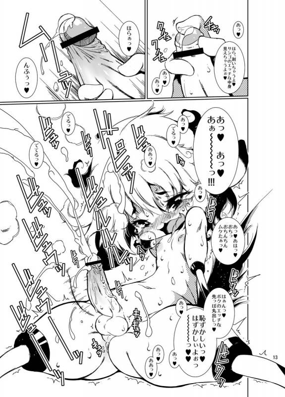 [Minasokomori (Macop.)] Mushi [Digital]_12