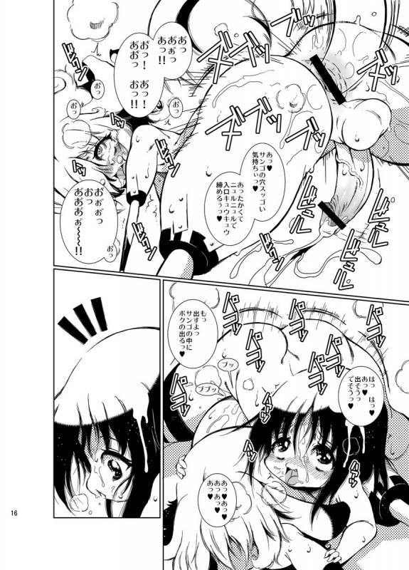 [Minasokomori (Macop.)] Mushi [Digital]_15