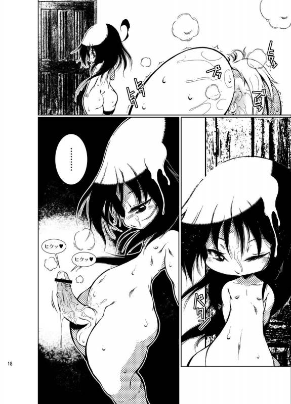 [Minasokomori (Macop.)] Mushi [Digital]_17