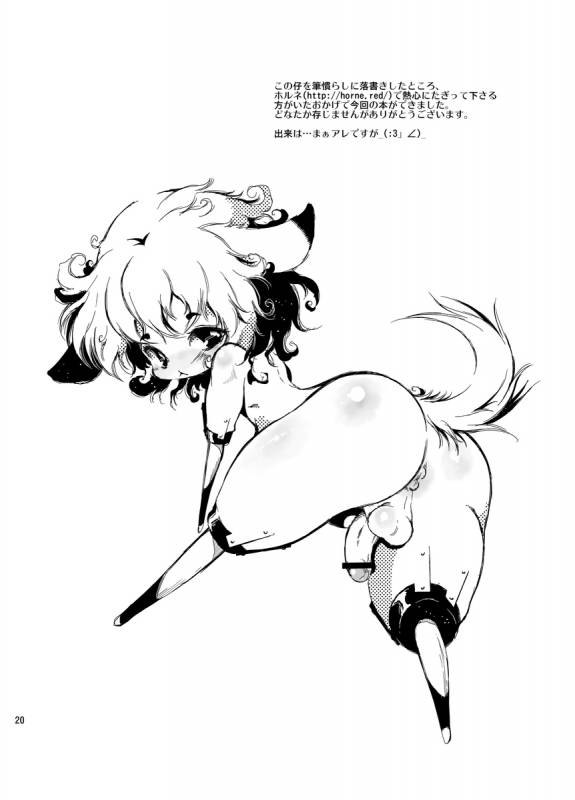 [Minasokomori (Macop.)] Mushi [Digital]_19