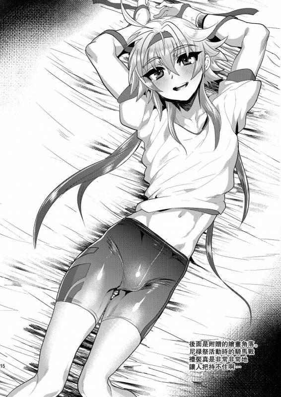 [Mine Noujou (Minemura)] Hizuna LV0 no raama ou to himitsuno omajinai (F_14