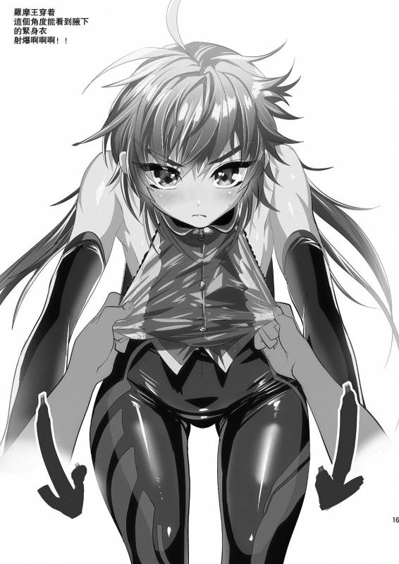 [Mine Noujou (Minemura)] Hizuna LV0 no raama ou to himitsuno omajinai (F_15