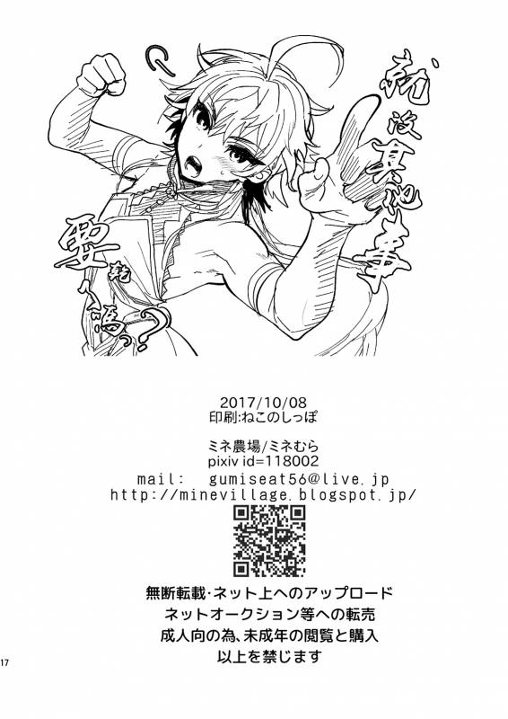 [Mine Noujou (Minemura)] Hizuna LV0 no raama ou to himitsuno omajinai (F_16