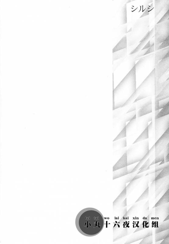 [Mix Juice] Shirushi (Kuroko no Basuke) [Chinese]_02