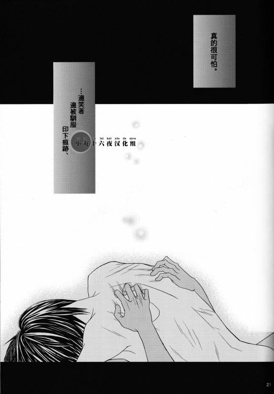 [Mix Juice] Shirushi (Kuroko no Basuke) [Chinese]_19