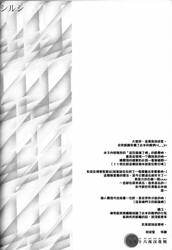 [Mix Juice] Shirushi (Kuroko no Basuke) [Chinese]_22