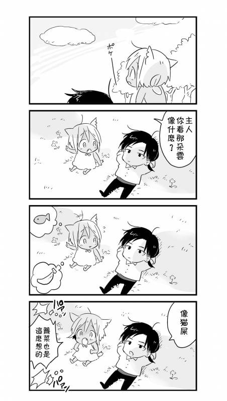 [Mogetama (Tanakamori Yokota)] Tabunkitto, Ashita no Nazunawa [Chinese] [theoldestcat汉化] [Digital]_91