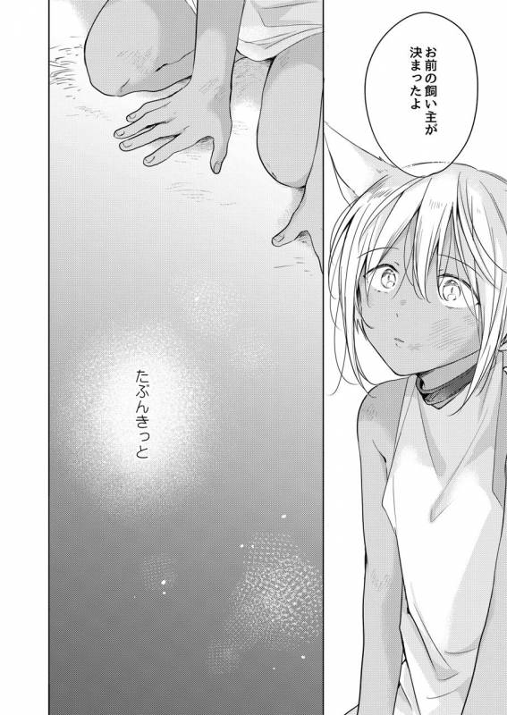 [Mogetama (Tanakamori Yokota)] Tabunkitto, Ashita no Nazunawa [Digital]_04