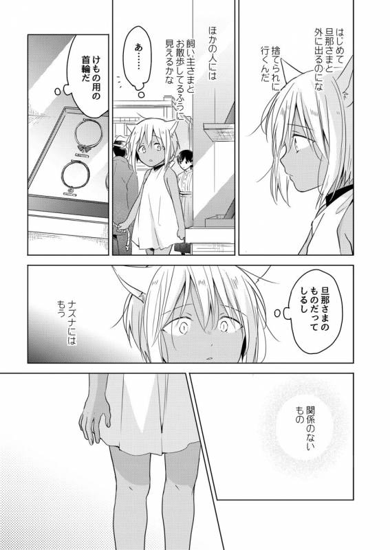 [Mogetama (Tanakamori Yokota)] Tabunkitto, Ashita no Nazunawa [Digital]_45