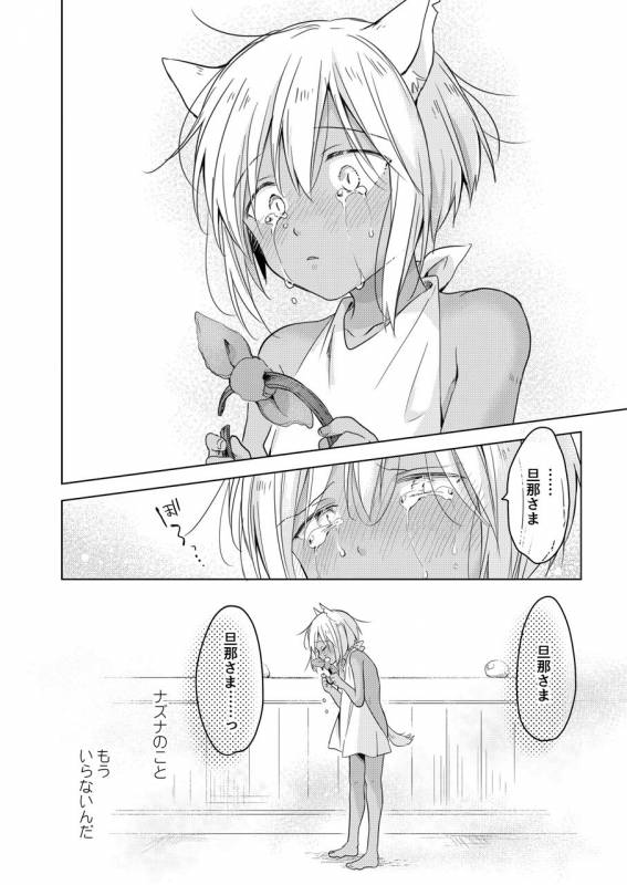 [Mogetama (Tanakamori Yokota)] Tabunkitto, Ashita no Nazunawa [Digital]_50