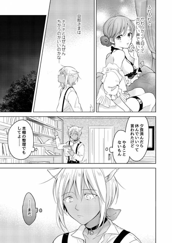 [Mogetama (Tanakamori Yokota)] Tabunkitto, Ashita no Nazunawa [Digital]_73