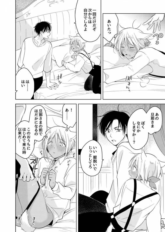 [Mogetama (Tanakamori Yokota)] Tabunkitto, Ashita no Nazunawa [Digital]_78