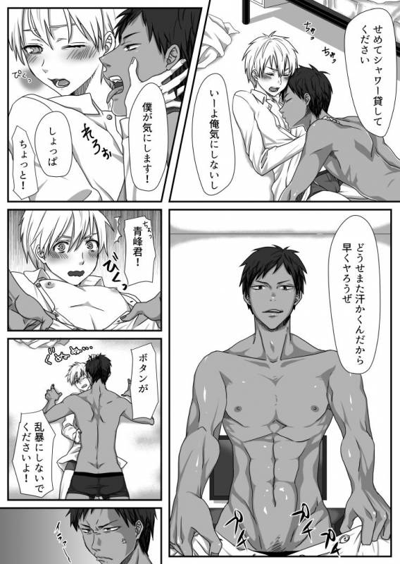 [Moiko] Bitch Kuroko-kun ♂ (Kuroko no Basuke)_05