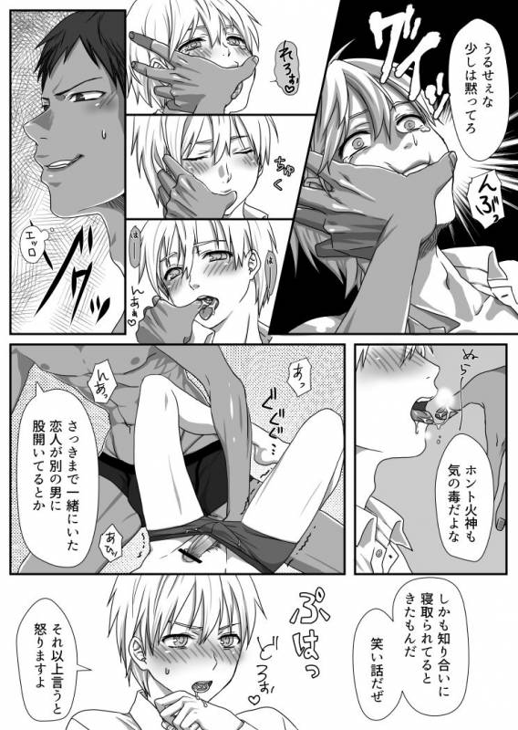 [Moiko] Bitch Kuroko-kun ♂ (Kuroko no Basuke)_06
