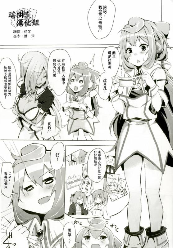 [Molossan (Morochin-san)] Dokidoki Mesuiki! Challe_01