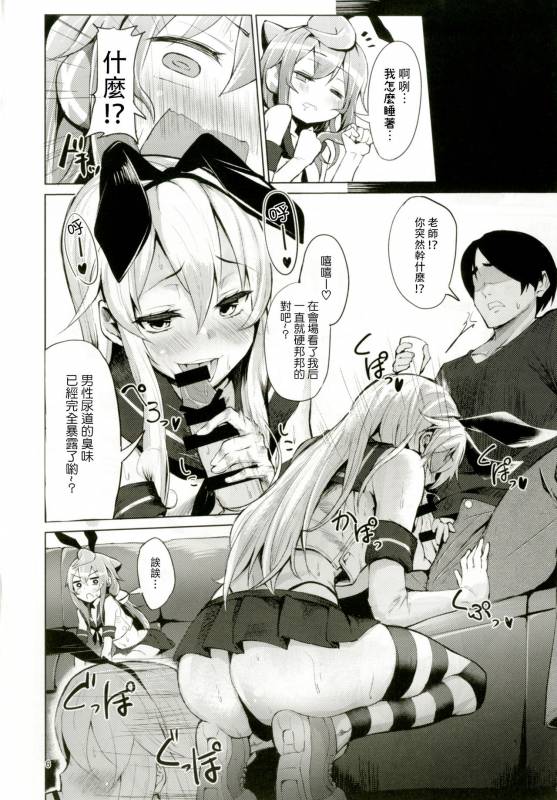 [Molossan (Morochin-san)] Dokidoki Mesuiki! Challe_04