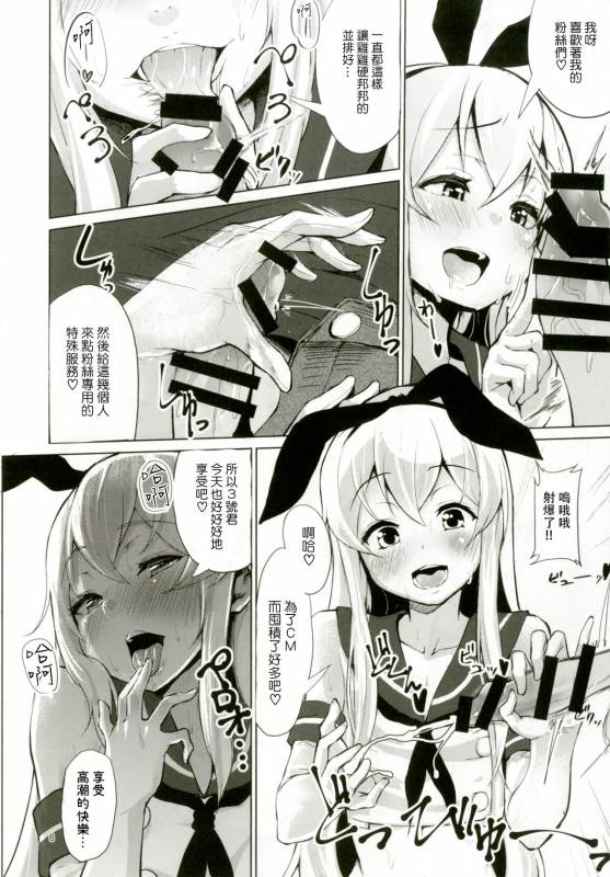 [Molossan (Morochin-san)] Dokidoki Mesuiki! Challe_06