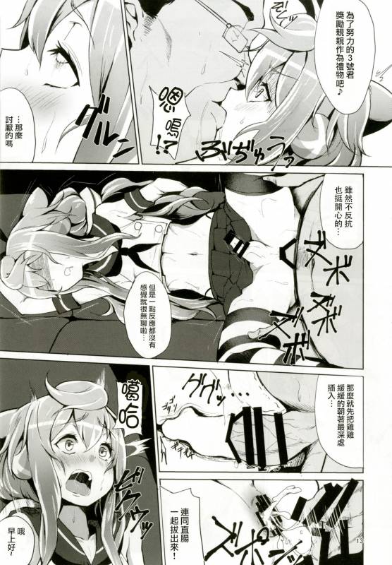 [Molossan (Morochin-san)] Dokidoki Mesuiki! Challe_11