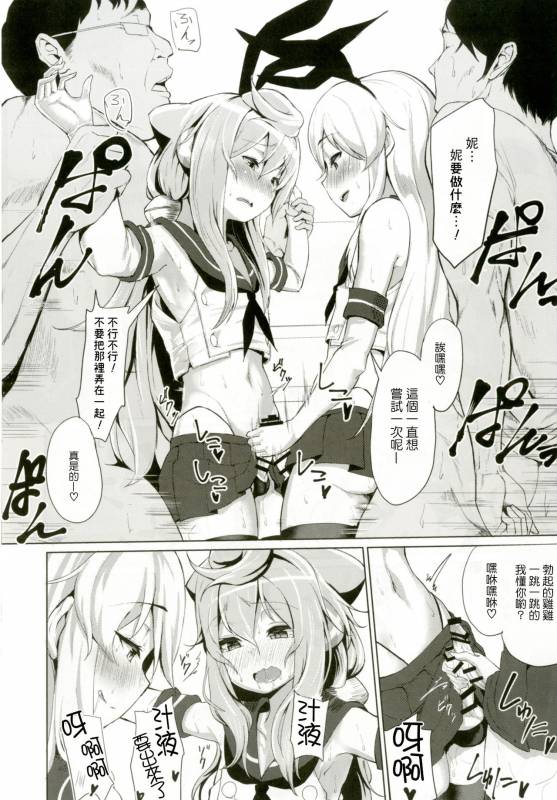 [Molossan (Morochin-san)] Dokidoki Mesuiki! Challe_18